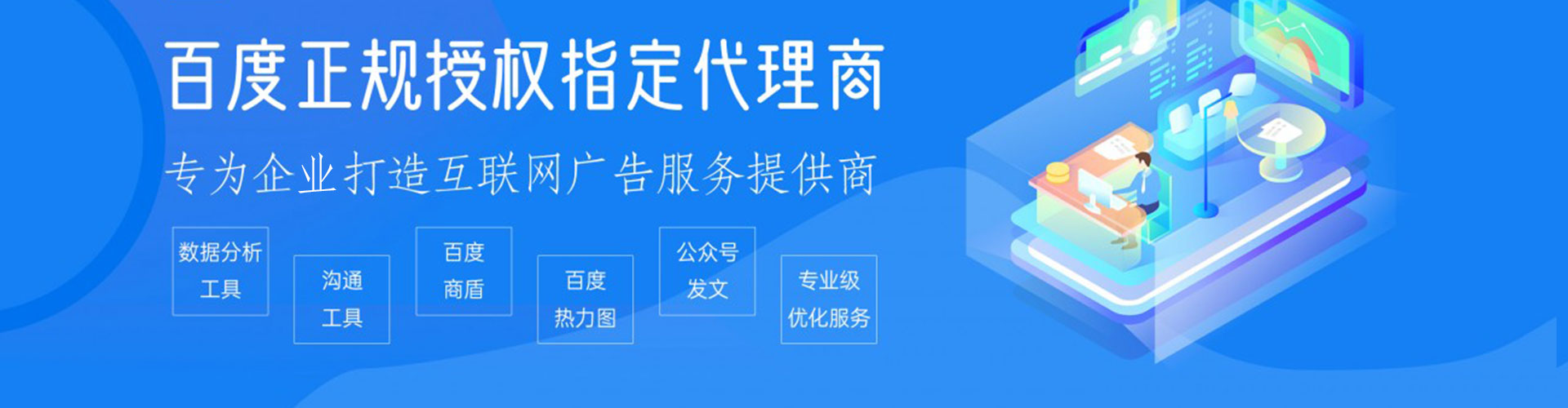 关庙sem专员