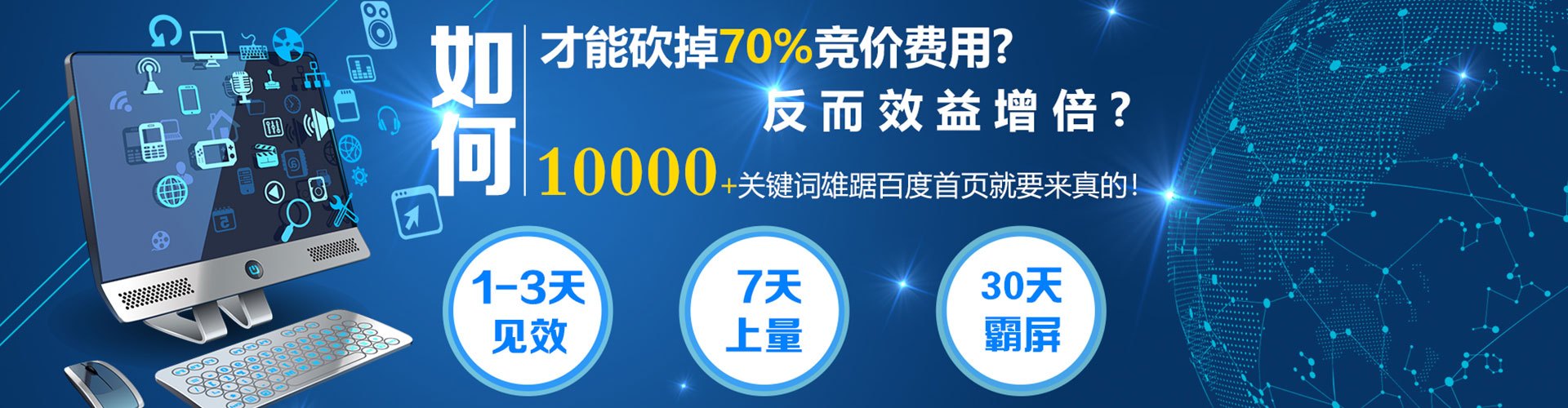 关庙百度信息流
