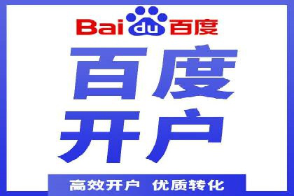案例剖析：百度SEM助力企业实现业绩倍增