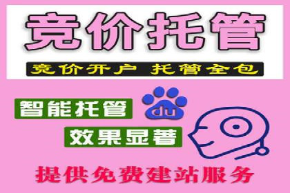 百度竞价代理如何帮助中小企业实现营销目标